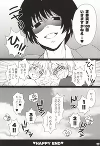 [Spira Mirabilis (Yamada Mitsubachi)] メタボと爺さんが眉毛を侵略する本 (Hetalia: Axis Powers)