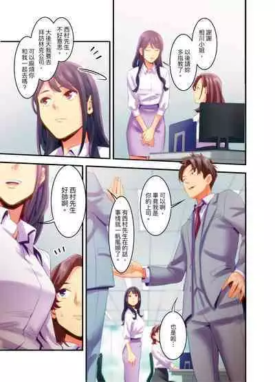 [Kageoi] Adultery Victims Association ~ We Are Here to Take Your Revenge. | ｢外遇受害者互助會」~我會替你報復外遇的他。Ch.1-6End  [Chinese]