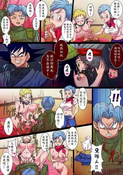 [Yuzuponz (Rikka Kai)] SOAP!! Kairaku e no Hankou!! Okasareta Chou Zetsurin Mai to Trunks (Dragon Ball Super) [Chinese] [D狗汉化] [Digital]
