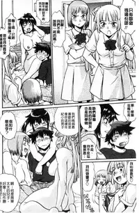[Manabe Jouji] Katakute Futokute Atsui no o |  硬挺又粗大又熱的那個♡ [Chinese]