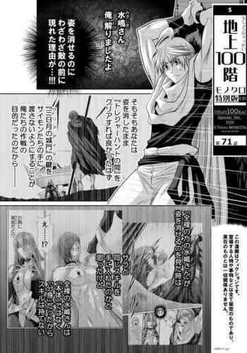 わからせ!! メスガキ処女ビッチ