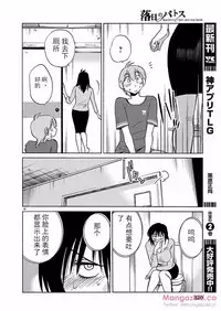 [TsuyaTsuya] Rakujitsu no Pathos Ch. 24-28 [Chinese] [斌哥个人汉化]