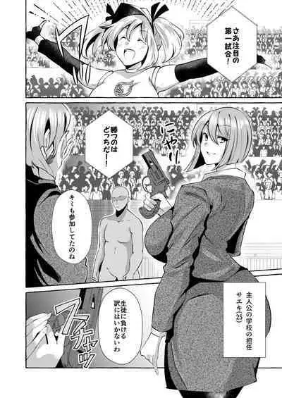 Erotic New Game 2〜 Bug seta Game nara NPC demo yaritai Houdai 〜