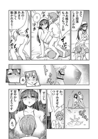 パイズリ専門雑誌『絶対乳挟射』Vol.2