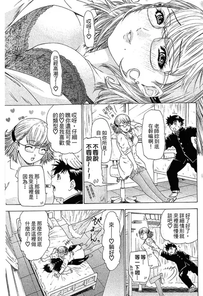 LOVELY SMASH 1 | 蜜桃完熟時1