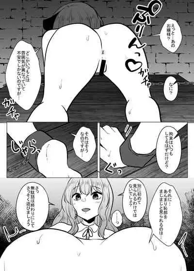 [TeruTeruGirl ] Joketsu 蟲 Ni 堕Tsu ~ hokai shita en kara no kyosei ~
