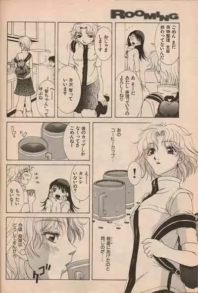 Manga Erotopia 1998-10
