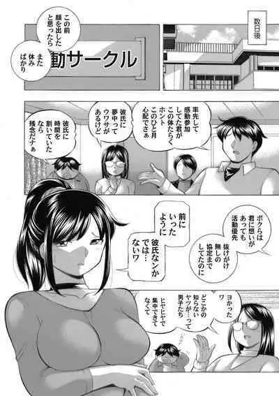 COMIC Magnum Vol. 143