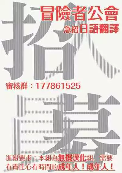 [Ozaki Kaho] Noisy Roommate ~Ie Nashi ni Natta node Ikemen to Kaiitsuki Bukken de Doukyo Hajimemashita~ | 我的怨种室友 Ch. 1-5上 [Chinese] [苍蓝神烦汉化组x冒险者公会] [Digital]