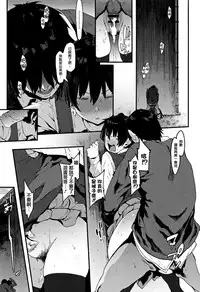 [Pija] Nee,... Shiyo [Chinese] [篆儀通文書坊漢化]