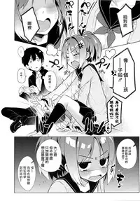 (C94) [Giuniuya (Giuniu)] AHO prototype [Chinese] [夢之行蹤漢化組]