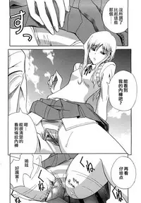 [Aoki Kanji] Shima-Shima Setsuko-san (Sayonara, Oppai) [Chinese] [M-No-Tamashii×無毒漢化組×節子小姐PR協會]