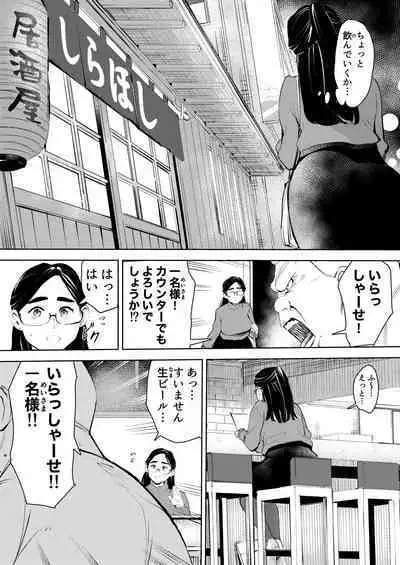 [Mokkorihan] 30-Sai hoiku-shi kon katsu pātī de deatta yarimoku ni jinsei dainashi ni sa reru