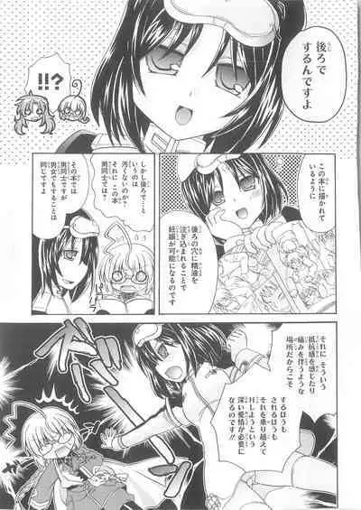 Daiteikoku comic Anthology vol.2