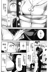 [Tomono Hiro] Nama de Naka o Ippai ni Shite. - Please! Fill vagina with sperm. | 無套的在膣內盡情充分的攪弄. [Chinese]