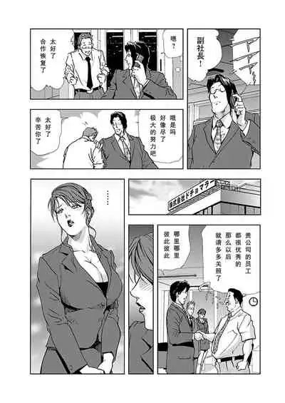 【不可视汉化】[Misaki Yukihiro] Nikuhisyo Yukiko chapter 04  [Digital]