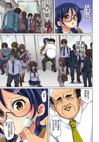 [Marui Maru] Hattara Yarechau!? Ero Seal ~Wagamama JK no Asoko o Tatta 1-mai de Dorei ni~ 1-12 [Chinese] [Den個人漢化] [Digital]