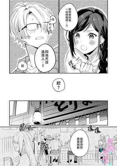[Umou] Jounetsu to Kaite Seiyoku to Yomu1-7 | 写作热情读作情欲 1-7 [Chinese] [橄榄汉化组]