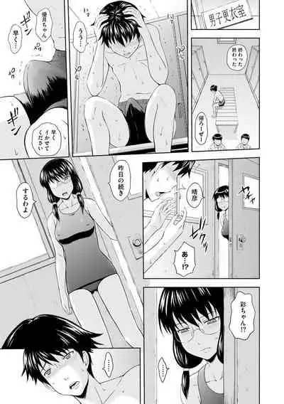 Aiyoku no Wakaba-tachi