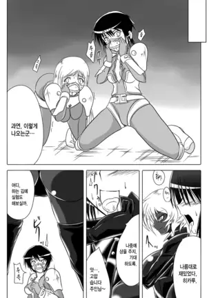 Jigen Teikoku Domigulas Vol. 3