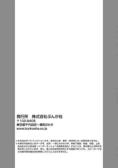 [Tsubuan Daifuku]Dekiai Sex Method Elite Kare wa Amasugi Seijuu, Tokidoki Uzai~01-05｜溺爱性交方法～精英的他是宠人的性兽、心跳不已好烦恼~01-05[中文] [橄欖漢化組]