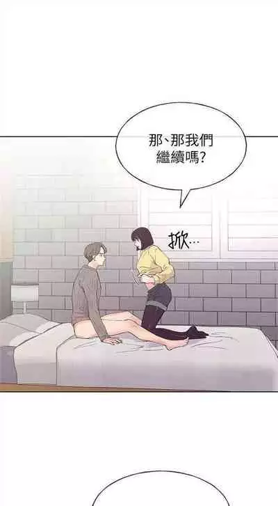 [週五] [夜行星 & 柚子] 重考生 1-82 官方中文（連載中）
