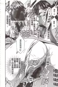 [Drill Murata] Devil na Cherry [Kanzenban]  | 惡魔般的淫蕩櫻桃 完全版 [中国翻訳]
