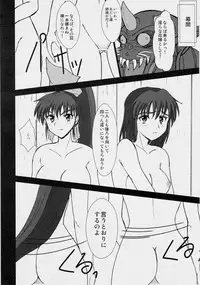 [Nazo no Akanekokan (Kuroneko Nigou, Kuroneko Reigou)]  謎の赤猫団 6 淫獣大聖戦 勒 Twin Angel War 姉妹肉牢編・魔 (Injuu Seisen Twin Angels)