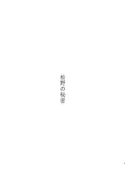 Matsuno no Himitsu
