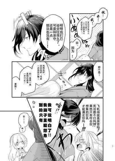 Mezameta Asa ni, Kimi ga  | 晨光下的你
