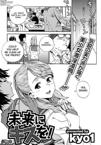 (C94) [Dozo-Mae (Nonohachi)] Kougaku Shien Patron-sama You Tokubetsu Course - Special course for top support patron (Mirai Akari) [Chinese] [上野邦联汉化组]