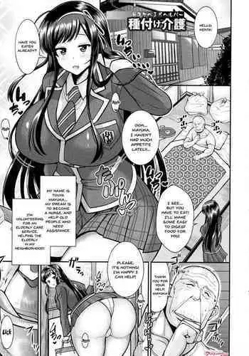 [Drachef] Dosukebe JK Helper Tanetsuke Kaigo | 淫蕩JK看護師的播種看護 (Koubi no Ojikan) [Chinese] [天帝哥個人漢化]