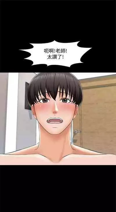 （週1）家教老師 1-24 中文翻譯（更新中）