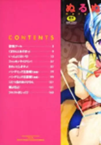 Denma kyōdai 4 otoshidama seme