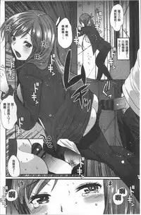 [Ichiko] Hametomo Onee-chan - Hametomo Sister | 戳插砲友淫亂的大姊姊  [Chinese]