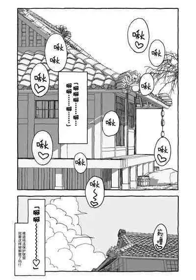 Deatte 4-Kounen De Gattai Part 1|相遇四光年后合体 前篇