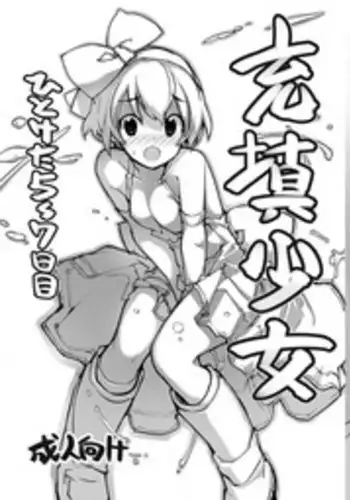 家政婦さんがみてる3