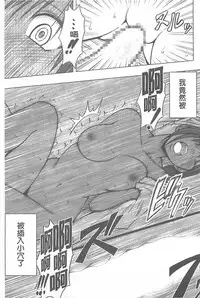 [Crimson] Koe no Dasenai Joukyou de Ika Sareru Onna-tachi [Kanzenban] | 不能叫出聲的狀況下被揉捏撫弄而高潮絕頂的女人們【完全版】  [Chinese]