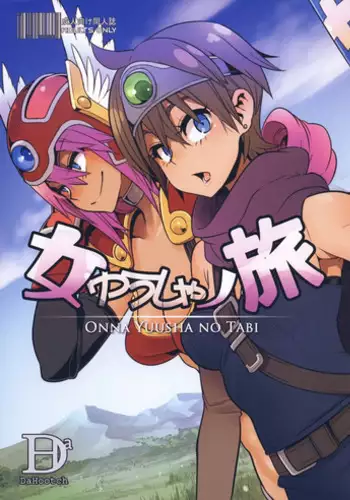 Onna Yuusha no Tabi