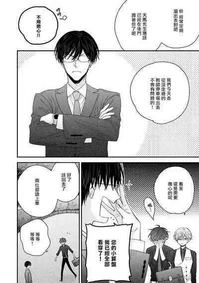 [Yoshio Akira] Shirayukihime ni Kuchizuke | 亲吻白雪姬 Ch. 1-10+番外1-2 [Chinese] [拾荒者汉化组] [Digital]