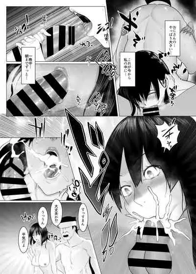 Haramase no Shima 2