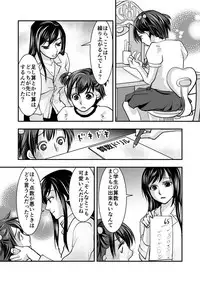 [Chijoku An] Fake Daughter