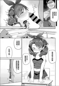 (C93) [Meshikutteneru. (Atage)] Class no Ohime-sama, Shiawase Mesubuta ni Nariagaru.  [Chinese] [無邪気漢化組]