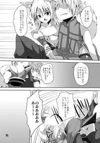 (C82) [662KB (Juuji)] Eclai Days' (Dog Days)
