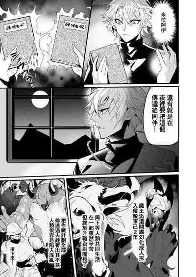 最愛の副団長が裏切ろうとしたのでわからせてみた