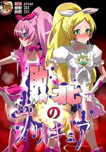 [Dining] Benigami no Messatsuki ~Teki Onna ni Juurin Sareru Kouketsu Shoujo (High School DxD)