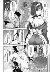 (C92) [Hougakuya (Tohzai, Namboku)] Hana mo Hajirau ~ Sono Ni ~ (Sakura Taisen) [Chinese] [沒有漢化]