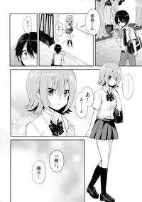 (Futaket 8.5) [Oshiruko Kan (Piririnegi)] Shishunki Poolside