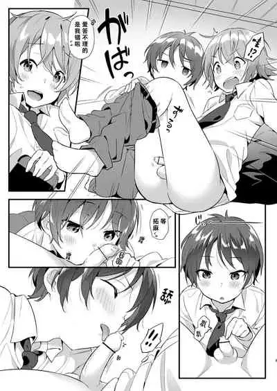 [Commamion, Pfactory (Various)] Shota Sextet 1 | 正太六重奏 [Chinese] [老猫汉化] [Digital] [Ongoing]