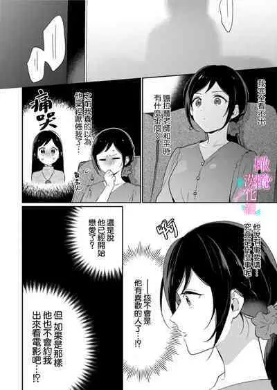 [Umou] Jounetsu to Kaite Seiyoku to Yomu1-10 | 写作热情读作情欲 1-10 [Chinese] [橄榄汉化组]